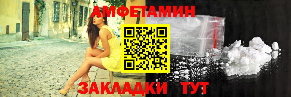 АМФ 98% Снежинск