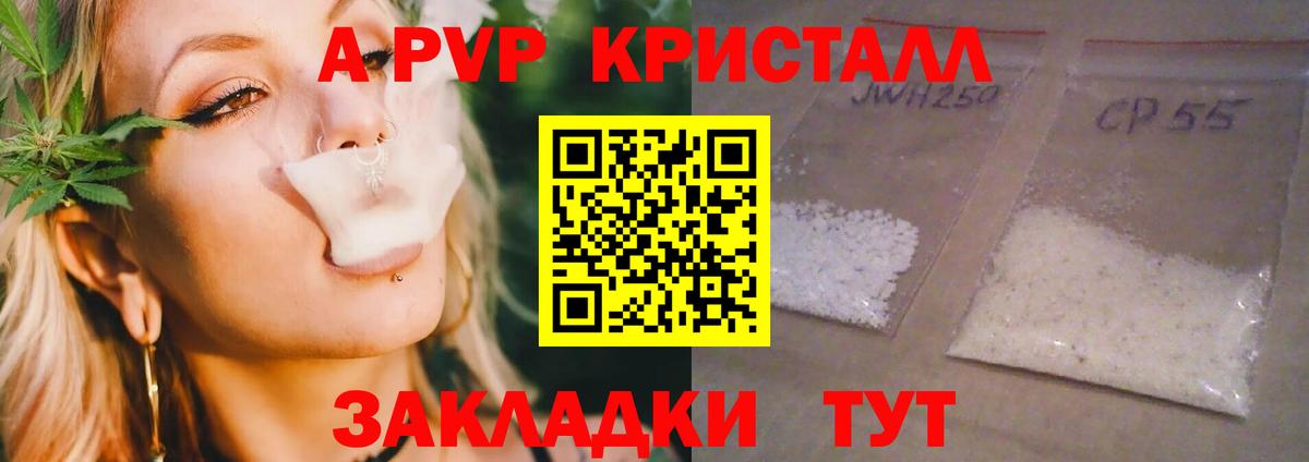 купить наркотик  Alpha-PVP крисы CK  A PVP СК  Вход с VPN  А ПВП  Alpha PVP кристаллы  Снежинск 