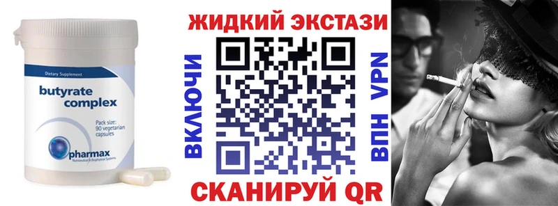 Бутират жидкий экстази  Снежинск 