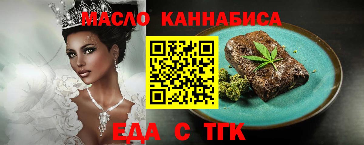 Печенье с ТГК марихуана  Вход с VPN  Снежинск 