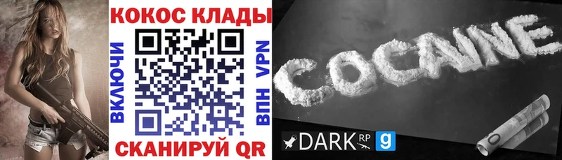 COCAIN Columbia  Снежинск 