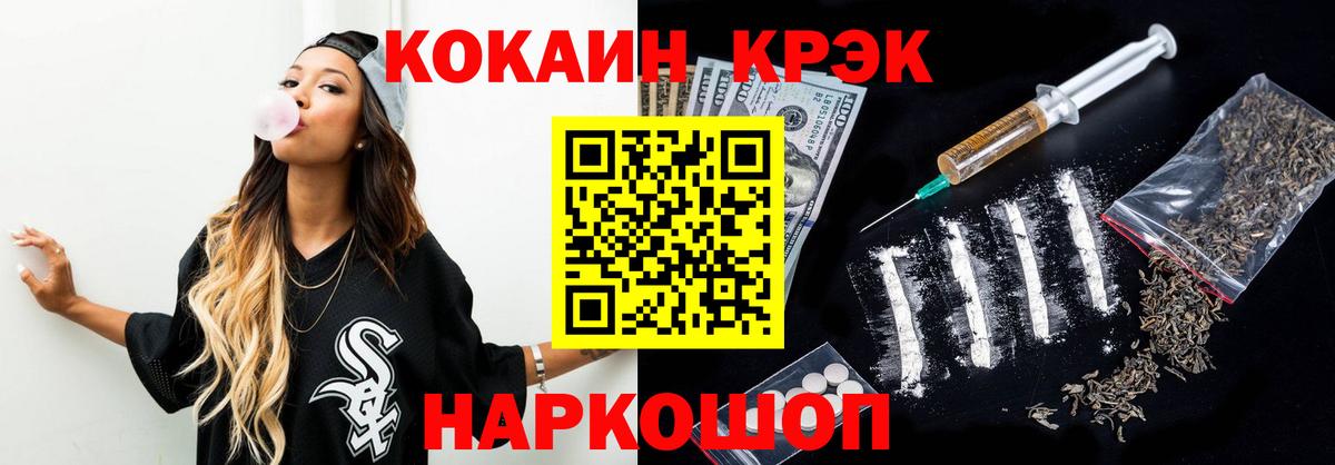 Cocaine FishScale Снежинск