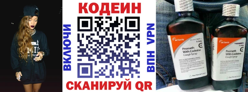 купить  цена  Снежинск  Codein Purple Drank 