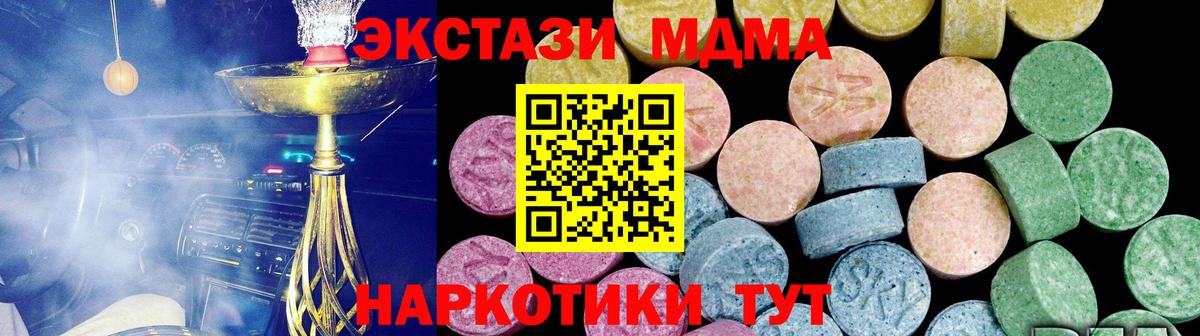 Ecstasy  Экстази VHQ  Вход с VPN  Снежинск  Ecstasy 99% 