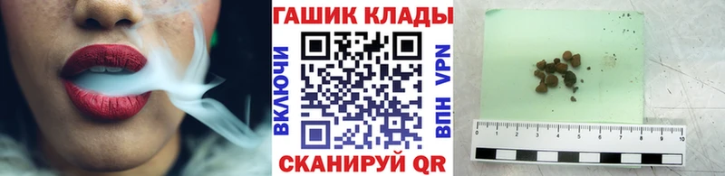 ГАШ hashish Снежинск