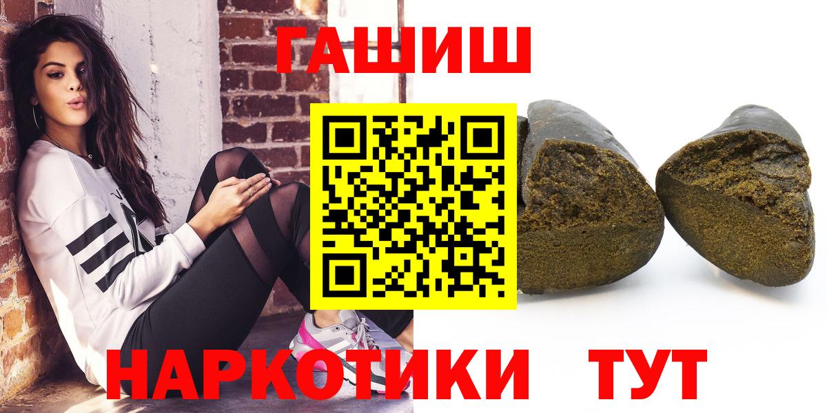 ГАШ гарик  ГАШИШ  Снежинск  Вход с VPN  Гашиш гашик 