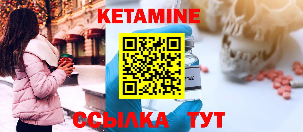 КЕТАМИН VHQ  Вход с VPN  Снежинск  Кетамин ketamine 