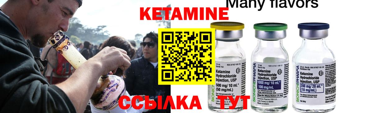 Кетамин ketamine Снежинск