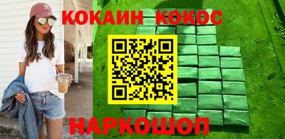 COCAINE Пыть-Ях