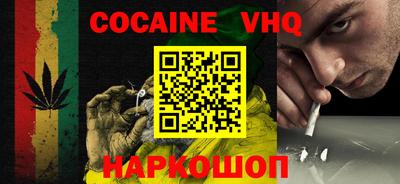 COCAINE Пыть-Ях