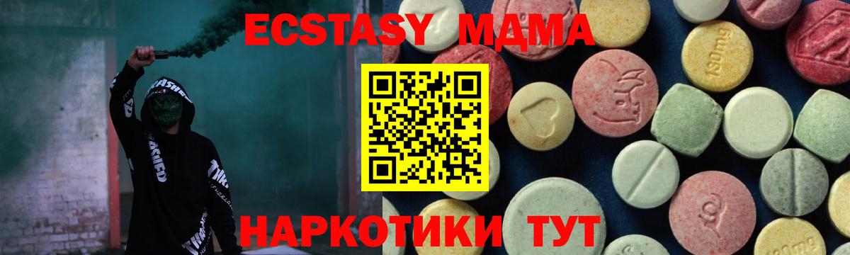 MDMA crystal  МДМА кристаллы  Вход с VPN  Снежинск 