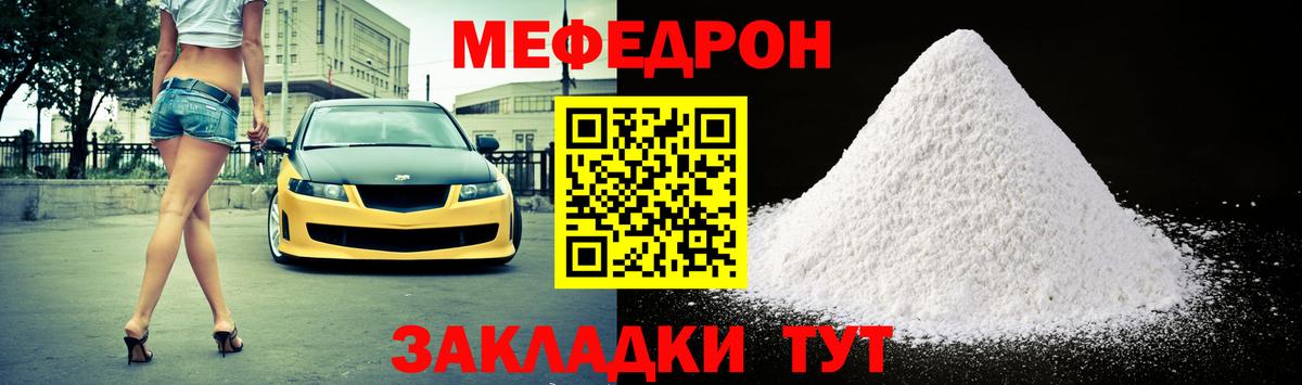 Меф мука Снежинск