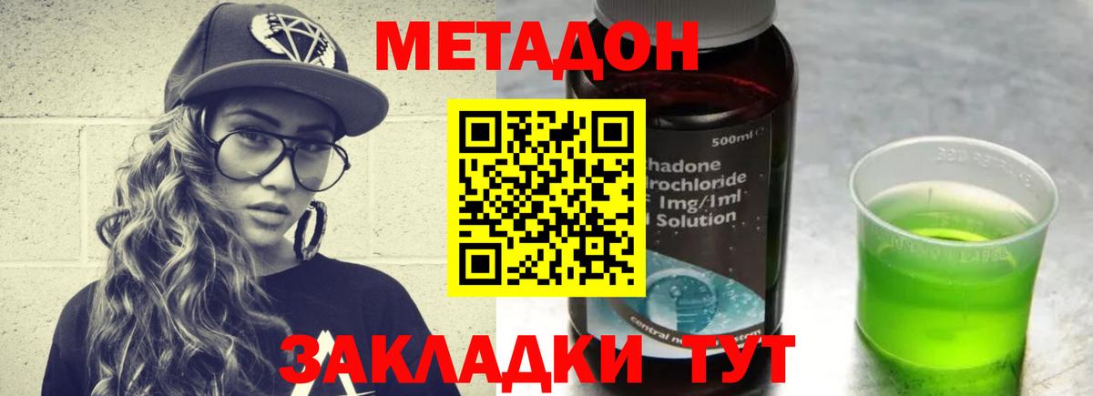 блэк спрут рабочий сайт  Метадон methadone  Вход с VPN  Снежинск  Метадон VHQ 