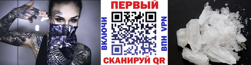 МЕТАМФЕТАМИН Methamphetamine  Снежинск 