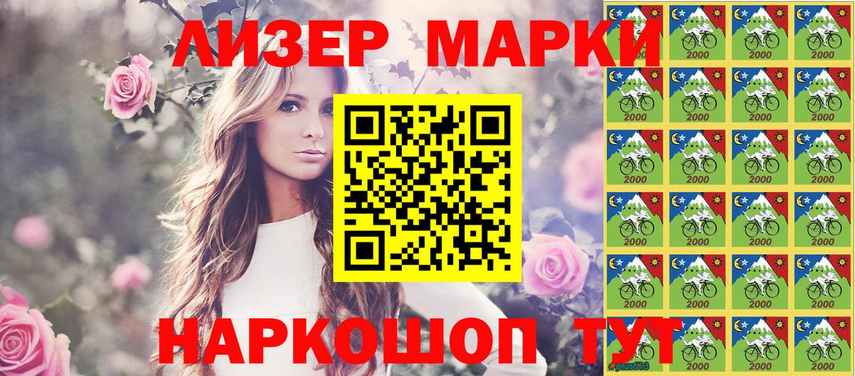 Марки NBOMe 1,5мг  Вход с VPN  Снежинск 