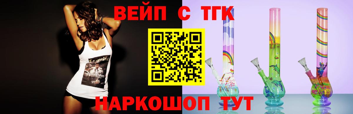 Дистиллят ТГК THC oil  Вход с VPN  Снежинск 